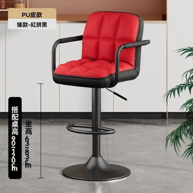 【高特自店】吧台椅 吧檯椅 高腳凳 高腳椅(雙層棉填充 多重舒適 自由升降)