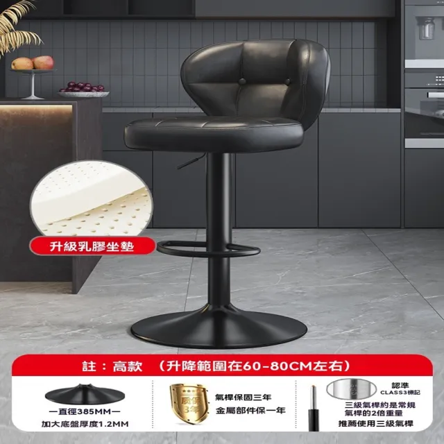 【諾斯迪旗艦店】60-80公分吧台椅 吧檯椅 高腳凳 高腳椅(升級乳膠坐墊/三級氣壓桿)
