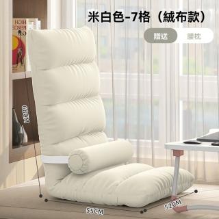 【麥田官方旗艦店】加長可靠頭 7格 懶人沙發 單人折疊床 靠背座椅 坐墊 小沙發(拆洗方便 隱藏式收納)