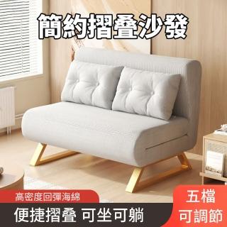 【檸檬家居】73CM寬單人燈芯絨布折疊沙發床(臥室 客廳 懶人沙發 可躺可睡沙發 靠背調節)
