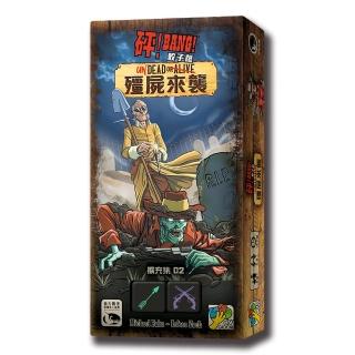 【新天鵝堡桌遊】砰！骰子版 殭屍來襲擴充BANG! THE DICE GAME: UNDEAD OR ALIVE(全家一起來)