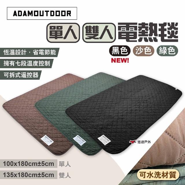 ADAMOUTDOOR 單 雙人電熱毯+袋_袋子顏色隨機 悠遊戶外