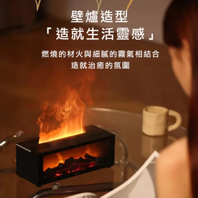 【Creator創意生活】壁爐式火焰香薰水氧機 北歐風香薰機 加濕器 七彩氣氛燈 150m