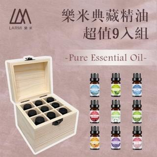 【LARMI 樂米】樂米精油 9入木盒組