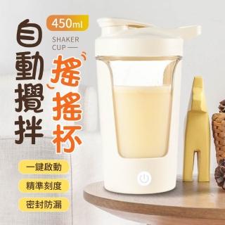 【御皇居】自動攪拌搖搖杯(450ml大容量 快速攪拌)