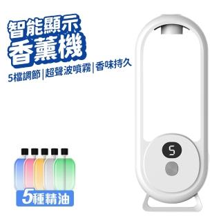 無線智慧感應香薰機(定時噴香 香水機 擴香機 香氛機)