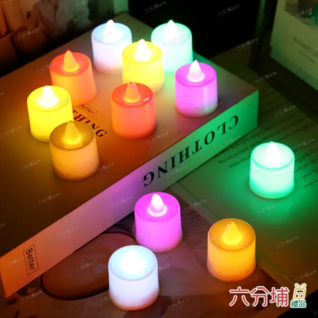 【六分埔禮品】LED白殼小蠟燭燈一組12入-多色任選(節慶擺飾生日佈置告白求婚情人節排字蠟燭LED安全電子)