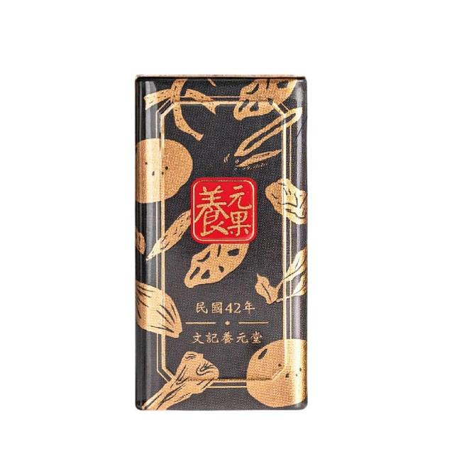 【養元堂】養元果50粒/罐(草本漢方/養聲潤喉/攜帶方便)