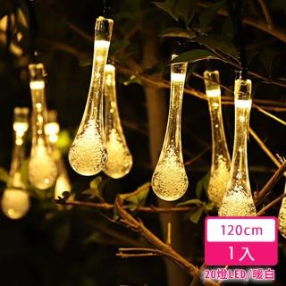 【摩達客】耶誕-浪漫氣泡水滴造型燈20燈LED情境燈串-暖白光透明線/電池+USB兩用充電