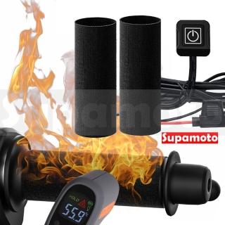 【Supamoto】魔鬼氈型—機車加熱握把—HG615(摩托車/加溫電熱把/手把/握把套/冬季)
