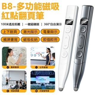 【EARISE】B8 磁吸智慧紅點翻頁筆 可書寫白板鐳射簡報筆 PPT辦公演講會議筆 觸屏數顯雷射筆