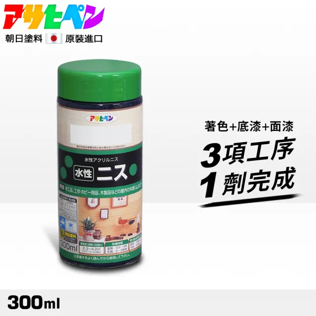 日本Asahipen】水性木器著色清漆300ML 共六色(護木漆噴漆油漆透明漆