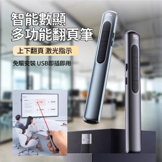 【ANTIAN】S12 鐳射鐳射數顯翻頁筆 智慧多媒體PPT遙控筆 會議簡報筆 教師教學翻頁筆