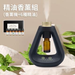 【Beauty life】自動噴香機 三角香薰機 智慧香薰機 香氛機 香薰機 擴香機 充電式(含精油6件組)