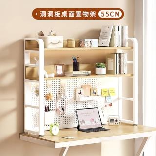 【HappyLife】洞洞板桌面置物架 55公分 Y11798(桌上收納架 桌面收納 桌面整理架 小書架 桌面增高架)