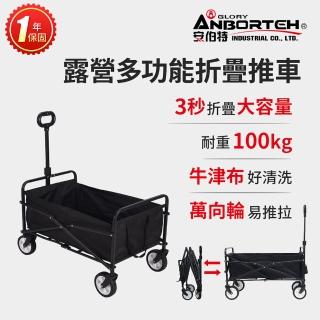 【安伯特】車用多功能折疊手推車(手拉車 寵物推車 露營車 折疊車)