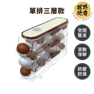 【感恩使者】雞蛋盒/可堆疊滑梯式 ZHCN2435-B 一件入 計時保鮮(蛋架 冰箱整理 節省空間 蛋類保護盒)