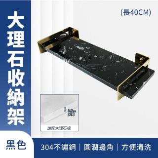 壁掛層架 浴室置物 置物架子 牆上展示架 大理石收納架 層板架 浴室架子 130-BSR40BG(浴室置物架 廁所收納)