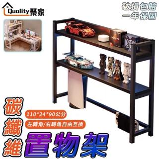 【Quality 聚家】雙層置物 升級多桿加固 110×24×90cm(置物架 桌面置物架 收納架)