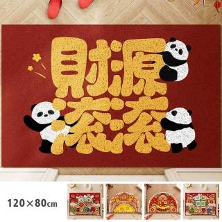 【聚時柚】萌寵新年開運120*80cm玄關刮泥紅色腳踏墊(絲圈印花地墊)