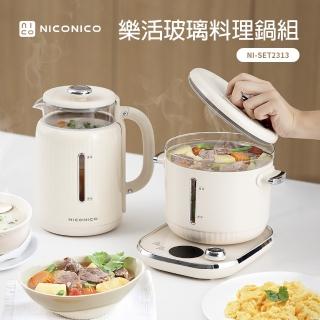 【NICONICO】樂活玻璃料理鍋組/電火鍋/美食鍋/快煮壺/燉煮壺(NI-SET2313)