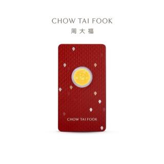 【周大福】蛇年生肖招財進寶黃金金章