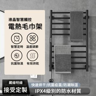 【【Felsted 菲仕德】】電熱毛巾架 置物架 浴室置物架(碳纖維發熱 智慧烘乾 殺菌 304不鏽鋼 恆溫 右下出線)