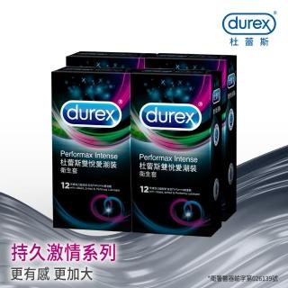 【Durex 杜蕾斯】雙悅愛潮裝保險套12入*4盒(共48入 保險套/保險套推薦/衛生套/安全套/避孕套/避孕)
