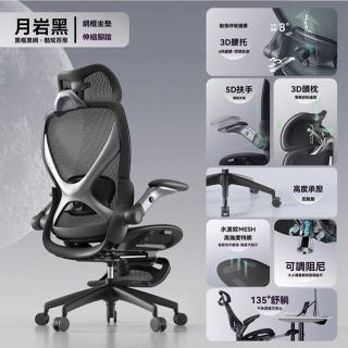 【海思歌】電競椅 人體工學椅 動態追腰 辦公椅 書房椅 升降旋轉椅(3D腰託/5D扶手/3D頭枕 帶腳託 預購15天)