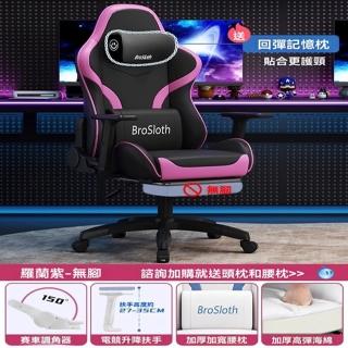 【樹懶兄弟旗艦店】人體工學電競椅 電腦椅 升降電腦椅 辦公椅(超纖皮/升降扶手/150°後躺 預購15天)