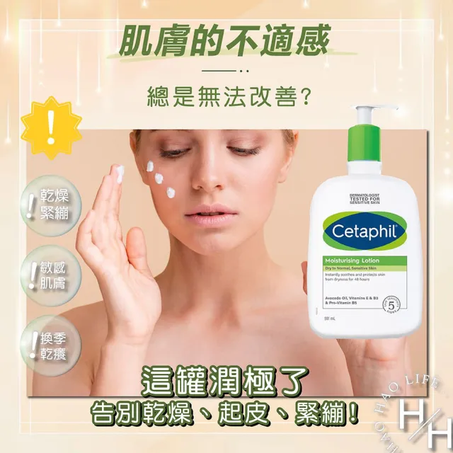 【Cetaphil】2入組-長效潤膚乳(591毫升/入)