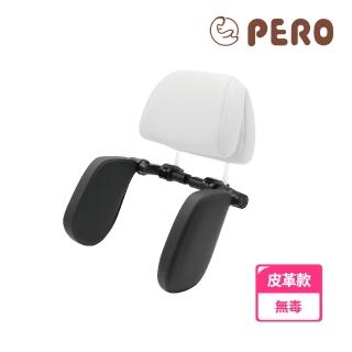 【PERO】車用睡眠靠枕 汽車側靠枕 睡覺神器(皮革款側睡頭枕)