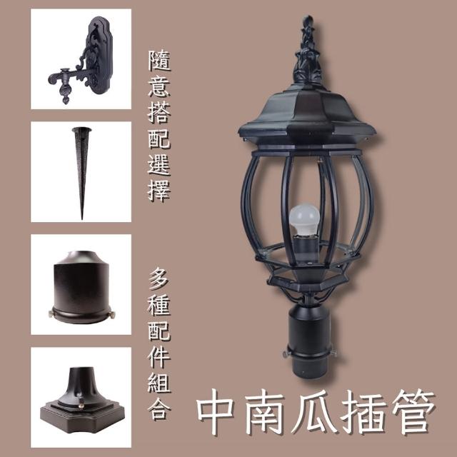 【彩渝】中南瓜庭園燈 60MM 2.5英吋底座(庭園觀燈 日式庭園燈 庭園柱燈 防水庭園燈 E27燈頭)