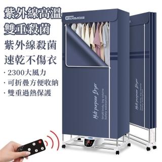 【Lexiang樂享】110V烘乾機 消毒靜音家用幹衣機器 烘衣機 240分鐘定時 負離子除除菌(烘乾機/乾衣機)