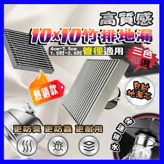 【一本店鋪】方型竹排地漏 寬10X10公分(1.5吋管可安裝 厚實美觀 排水順暢 集水槽 排水孔 排水蓋 防臭)