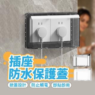 【Finger Pop 指選好物】插座防水蓋-2入組(電源開關保護蓋 插座保護蓋 插座蓋 插座 插孔蓋)