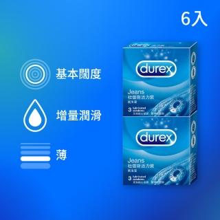 【Durex 杜蕾斯】活力裝保險套3入*2盒(共6入 保險套/保險套推薦/衛生套/安全套/避孕套/避孕)