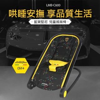 【Lamborghini 藍寶堅尼】兒童安撫搖椅 嬰兒搖搖椅 安撫搖床(久達尼 藍寶堅尼兒童安撫搖椅)