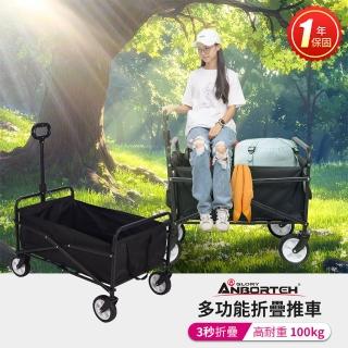 【安伯特】戶外露營多功能折疊手推車(手拉車 寵物推車 露營車 折疊車)