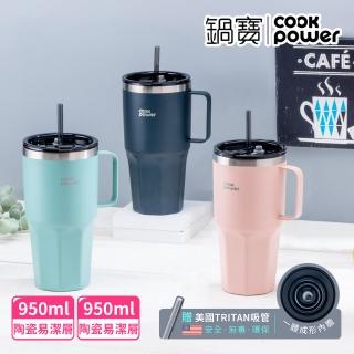 【CookPower 鍋寶 買1送1】真空陶瓷雙霸杯950ml(3色選/贈Tritan吸管)