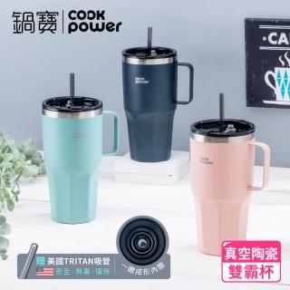 【CookPower 鍋寶】超真空陶瓷雙霸杯950ml(3色選/贈Tritan吸管)
