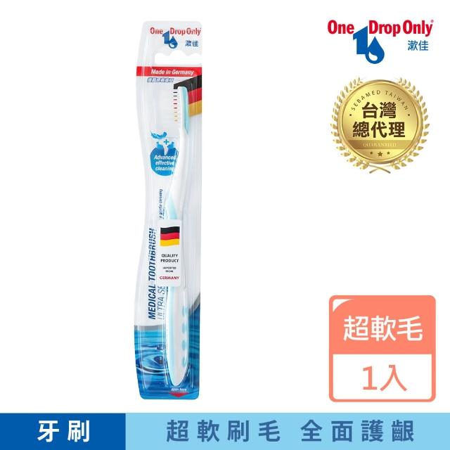 【德國漱佳】超軟毛護齦牙刷(顏色隨機)
