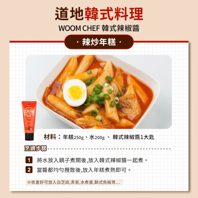 韓式醬料系列(韓式辣椒醬)