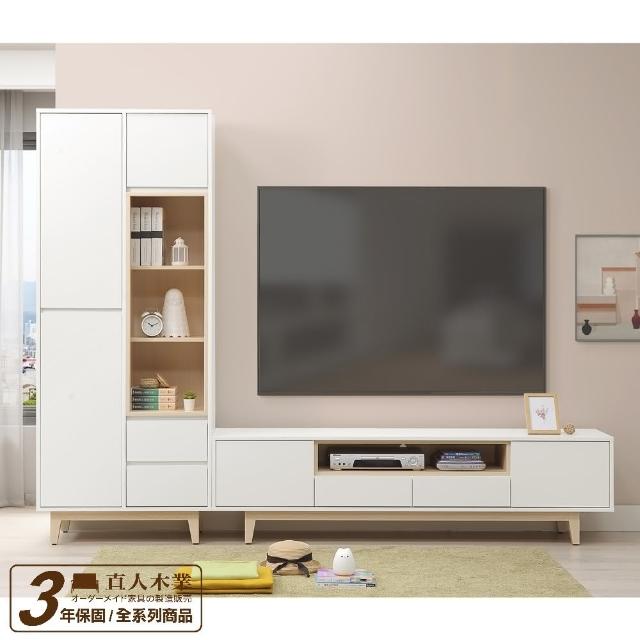 【直人木業】NINA 北歐簡約風261cm電視櫃組合(182cm電視櫃+79cm書櫃)