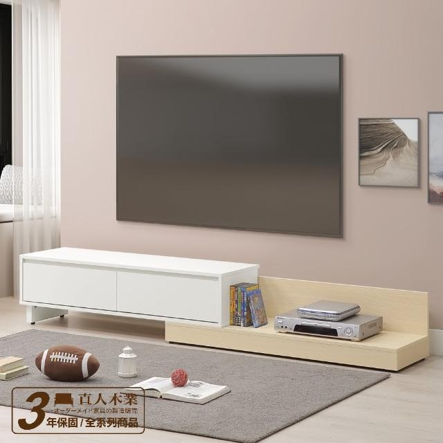 【直人木業】NINA 北歐簡約風可調整長度電視櫃(122-240cm)