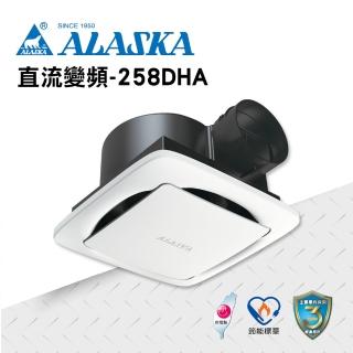 【ALASKA 阿拉斯加】無聲換氣扇 直流變頻-258DHA(110V/220V 通風扇 排風扇)
