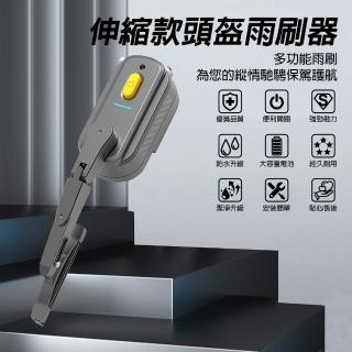 【DA】機車安全帽雨刷