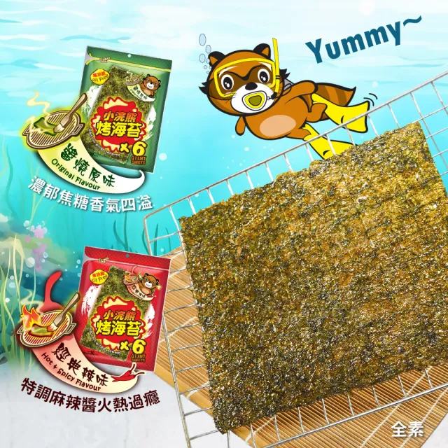 【小浣熊】泰國 烤海苔 醬燒原味/香辣味(全素)