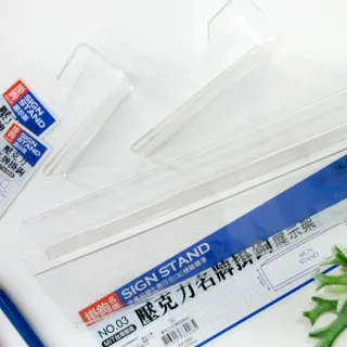 【SEASON 四季紙品禮品】壓克力名牌掛鉤03(信箱吊牌 掛號牌 掛牌 AA1083)