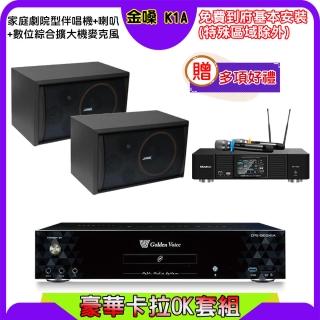 【金嗓】K1A+KP-550+SGUAR SK-8210(點歌機4TB+綜合擴大機麥克風系統+喇叭)